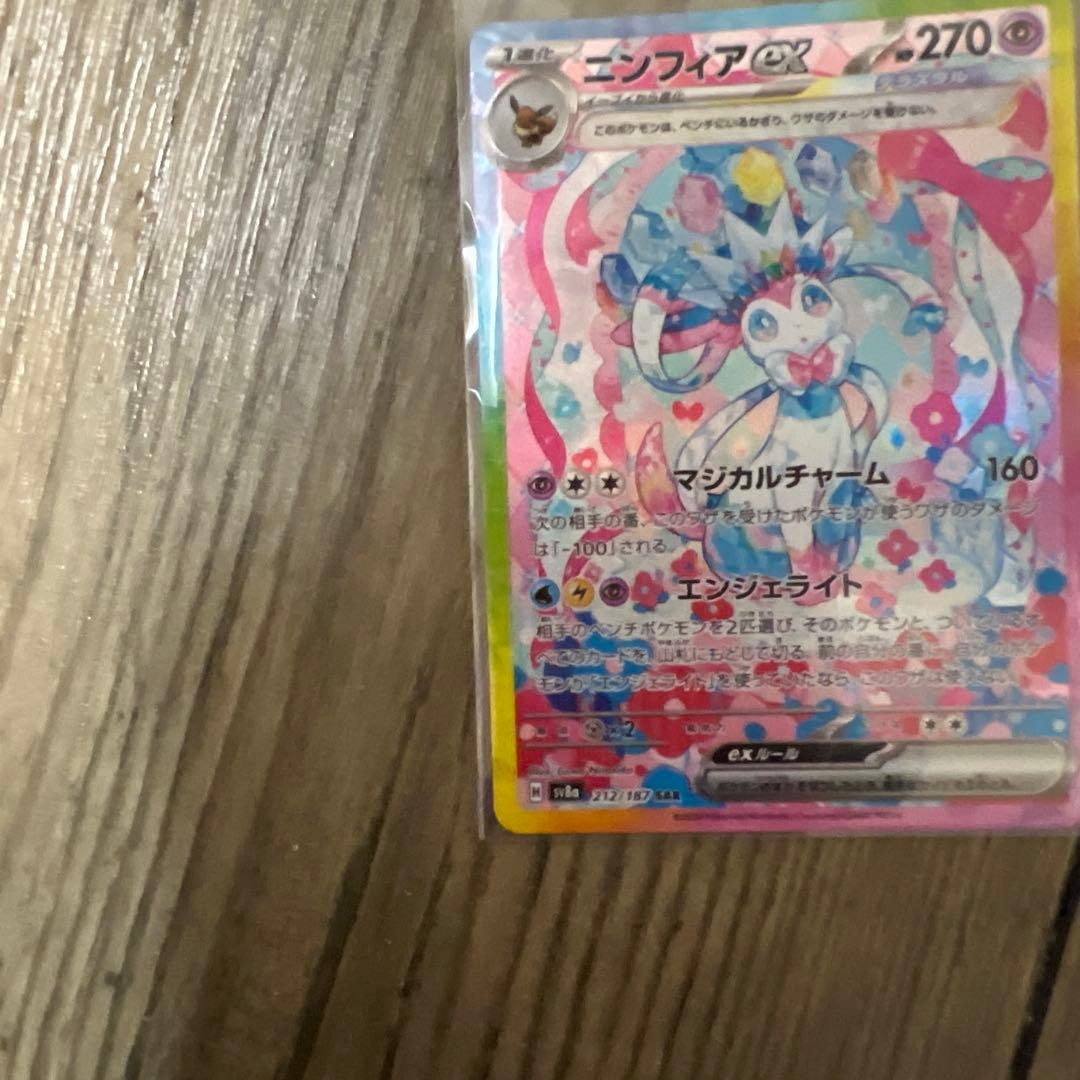 テラスタラルフェスニンフィアSARメガズルズキンMA中国語エラー