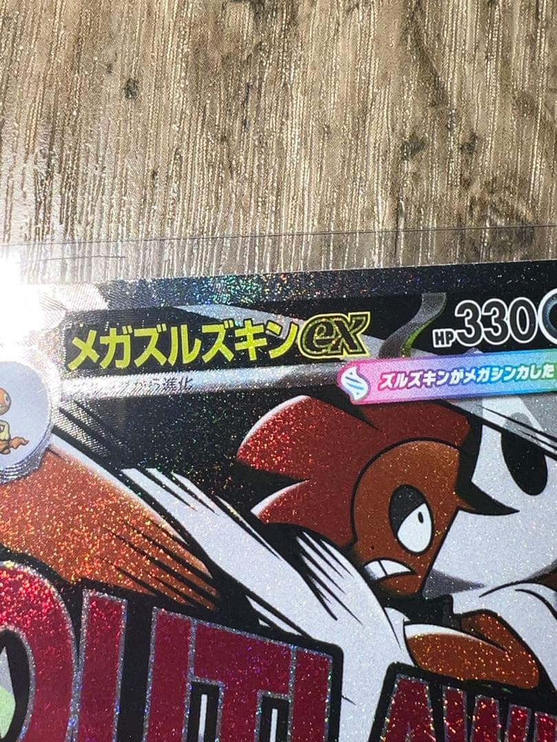 テラスタラルフェスニンフィアSARメガズルズキンMA中国語エラー