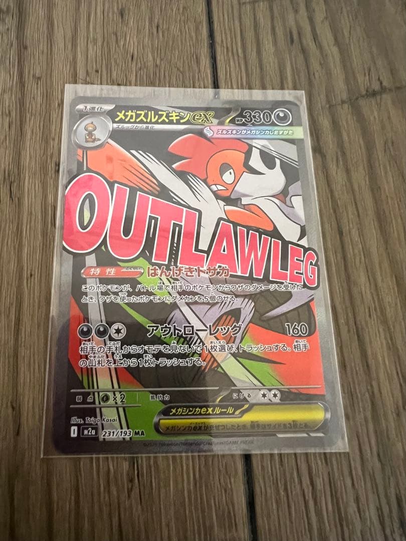 テラスタラルフェスニンフィアSARメガズルズキンMA中国語エラー