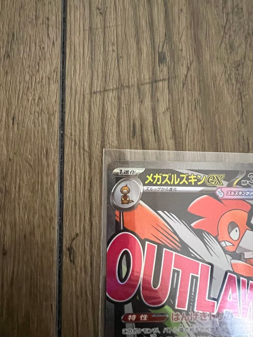 テラスタラルフェスニンフィアSARメガズルズキンMA中国語エラー