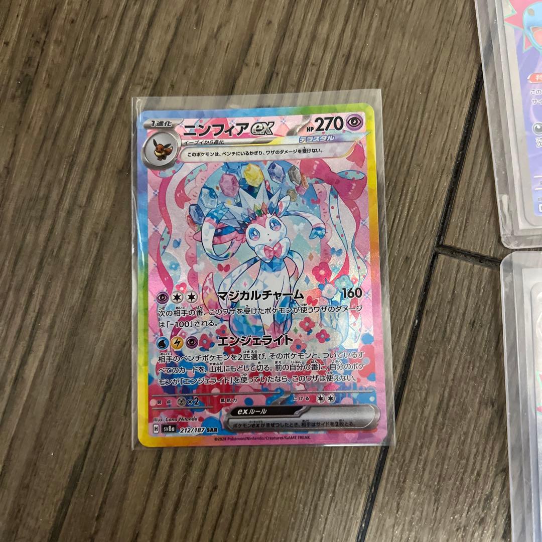 テラスタラルフェスニンフィアSARメガズルズキンMA中国語エラー