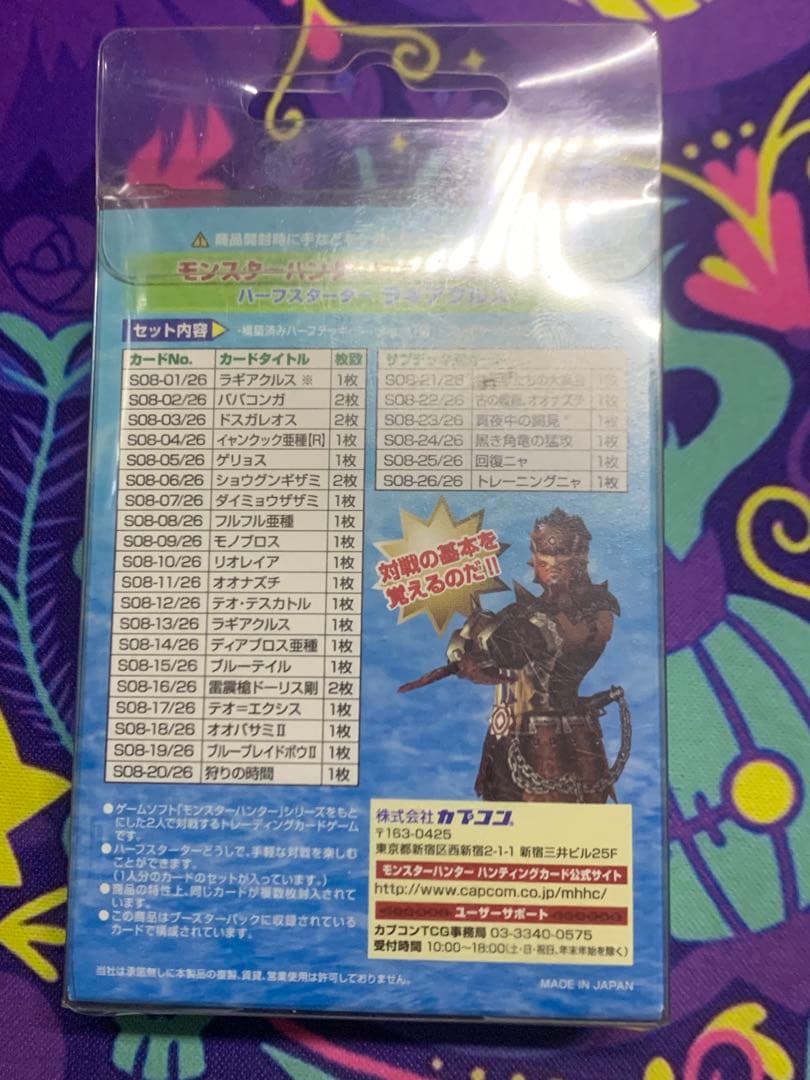 モンスターハンター ハンティングカード ハーフスターター ラギアクルス
