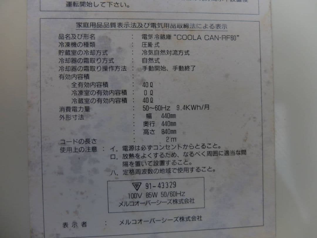 バドワイザーBudweiser 特大缶型冷蔵庫 COOLA CAN-RF60