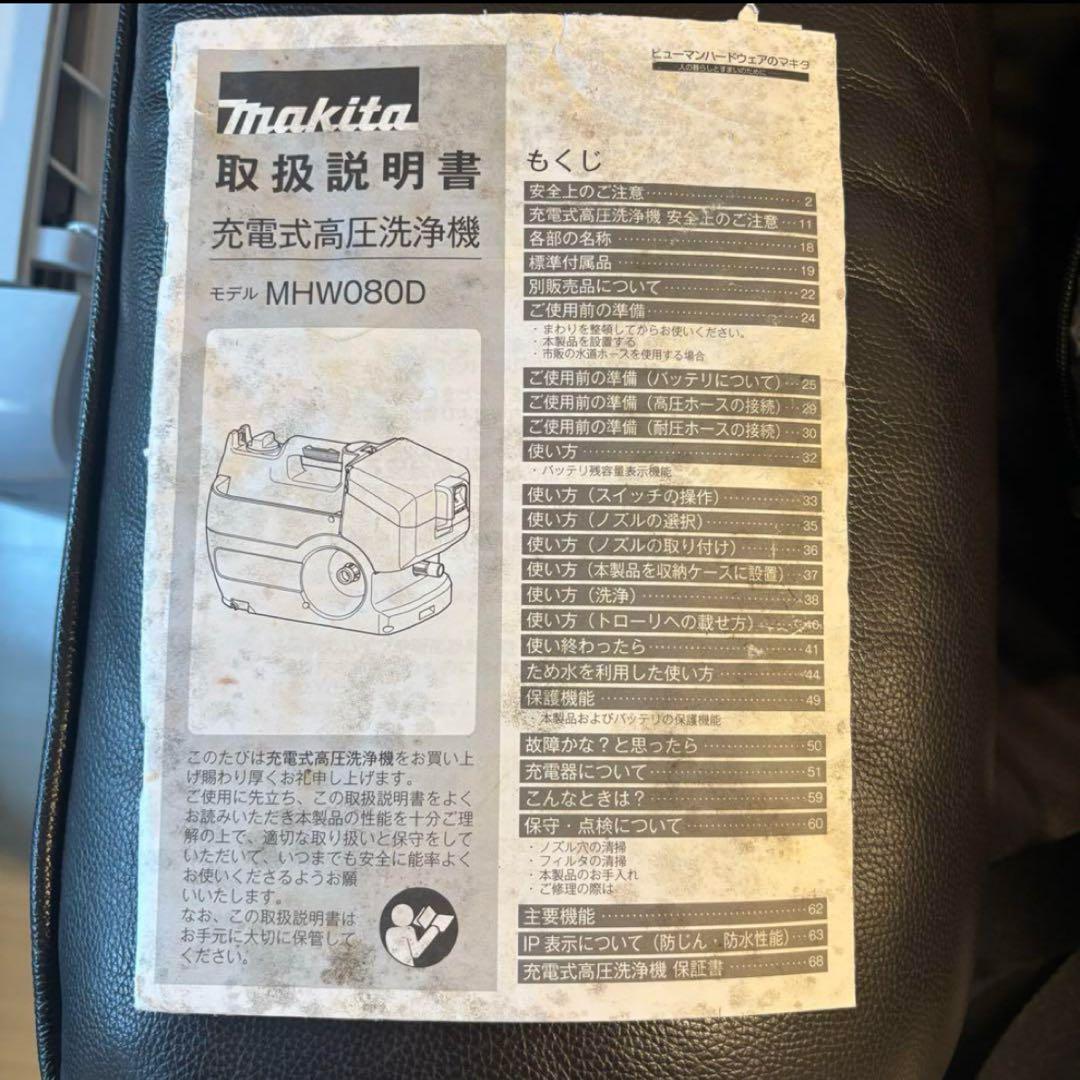 Makita 高圧洗浄機本体 50L MHW080DZK 36V(本体ケース付)