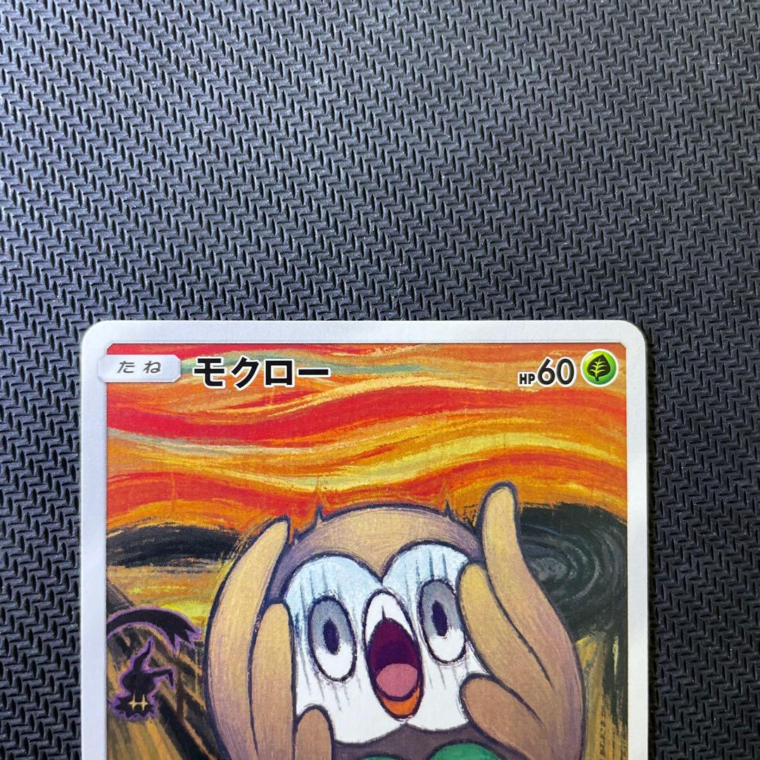 モクロー ムンク展 プロモ