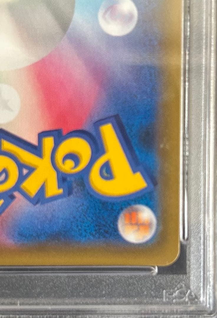 カイリューV PSA10 230HP FA