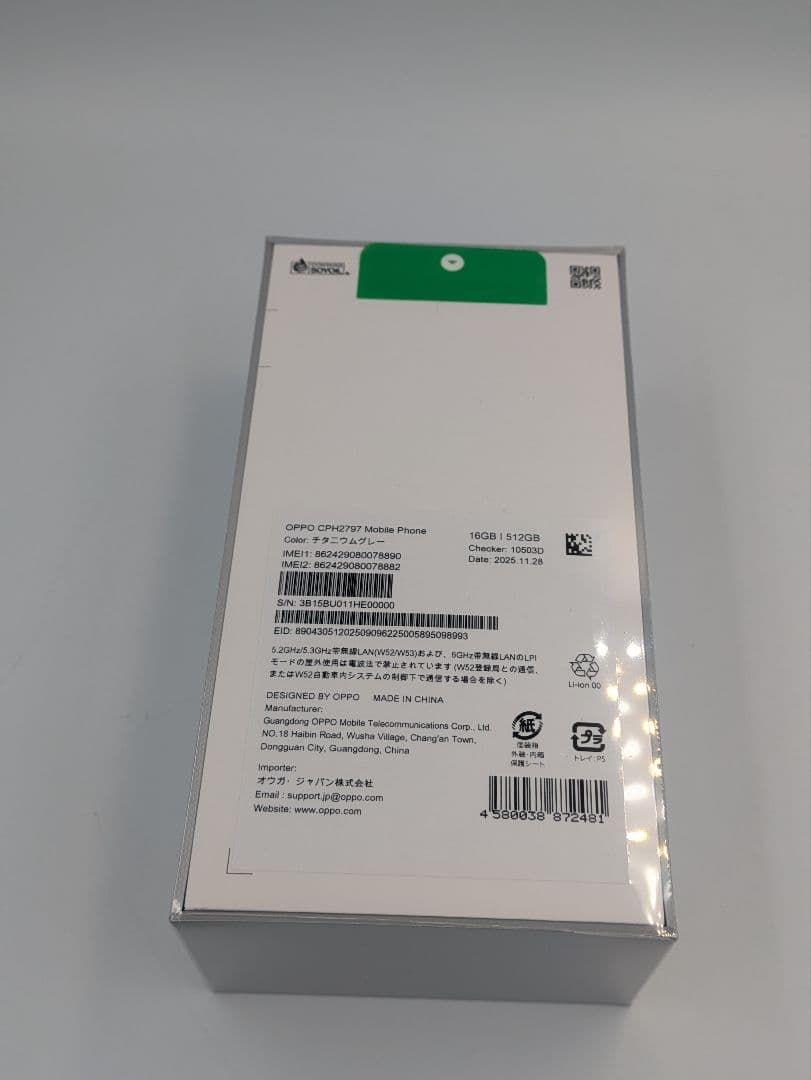 新品未開封 OPPO Find X9 16GB/512GB SIMフリー