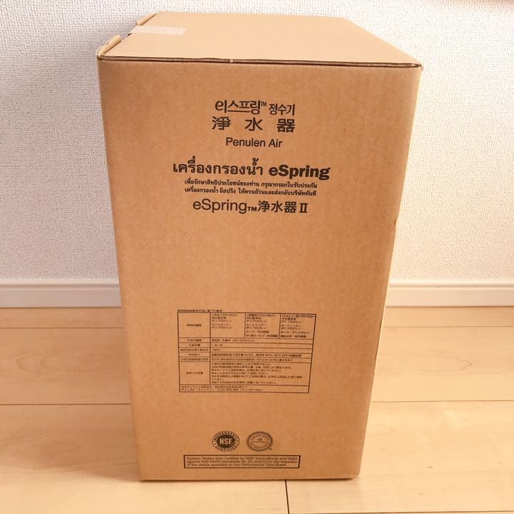 【新品】e-Spring浄水器Ⅱ(据置型)