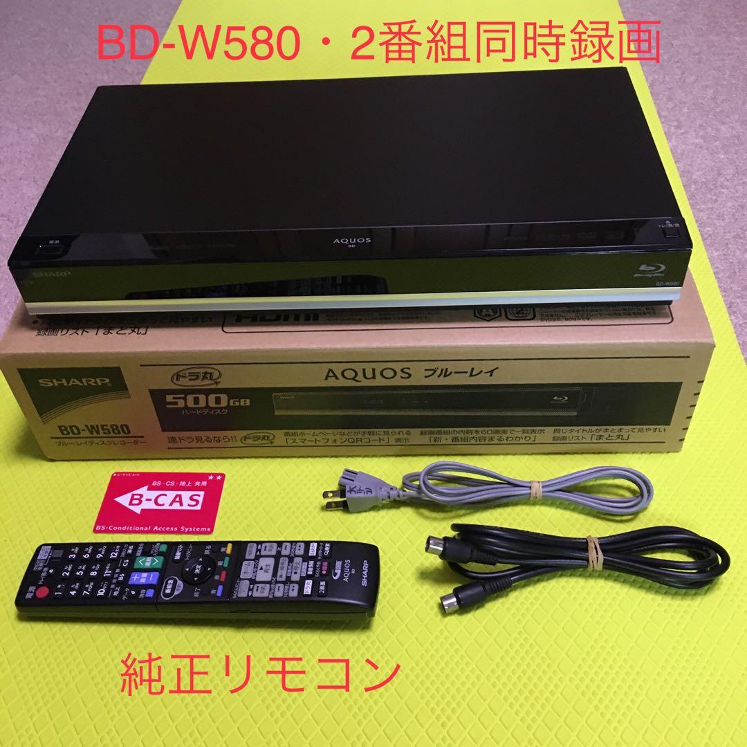 ◆シャープブルーレイレコーダー◆BD-W580◆2番組同時録画・純正リモコン