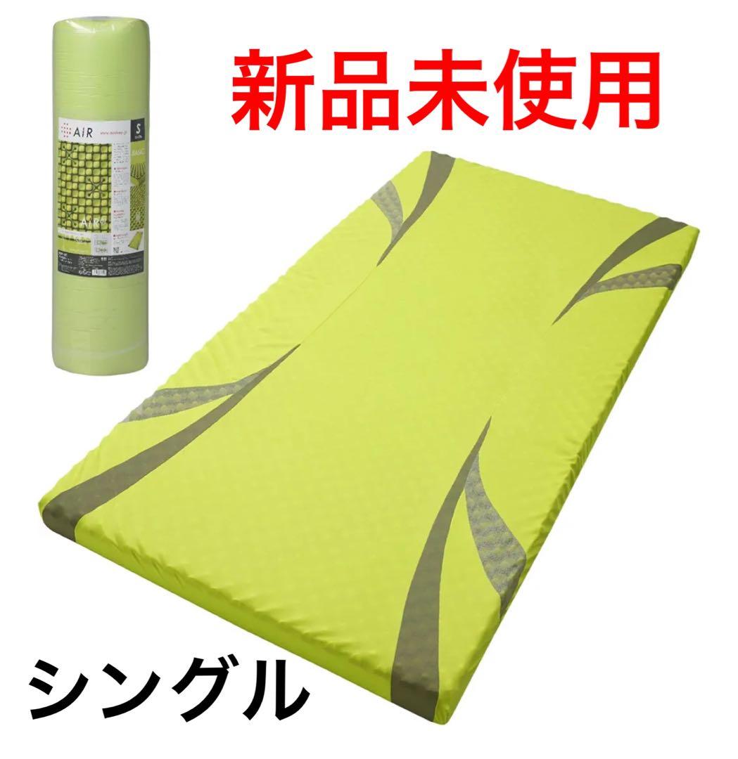 西川エアー01シングル　マットレス　厚み8センチ