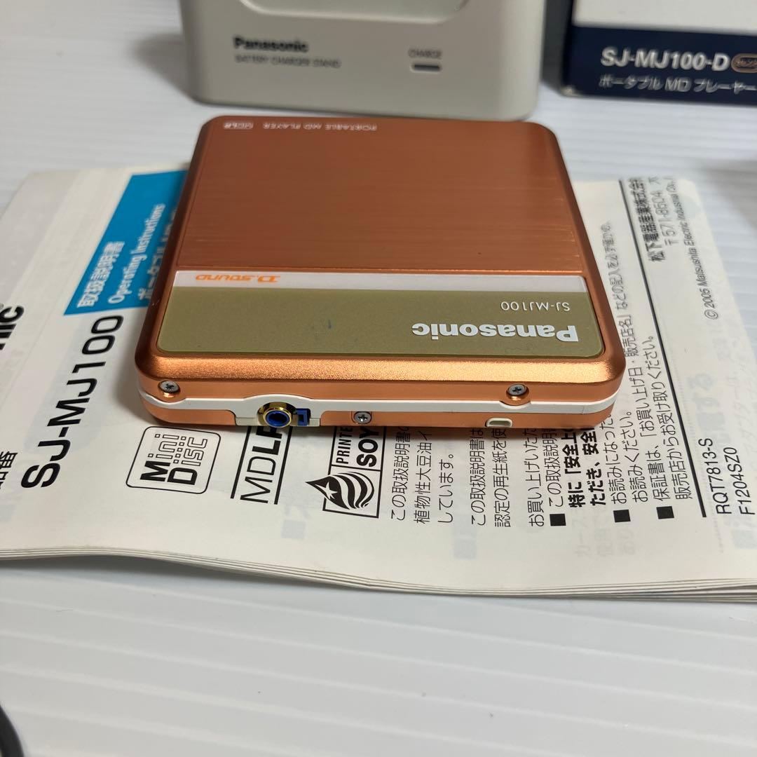 パナソニック ポータブルMDプレーヤー D.sound SJ-MJ100