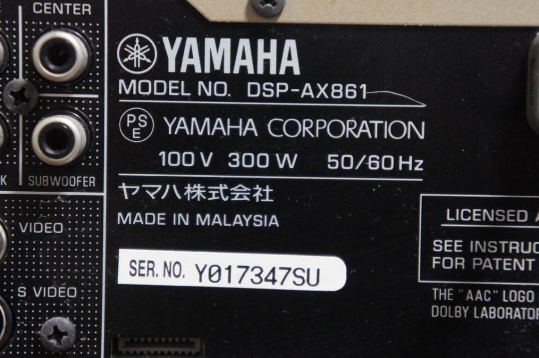 ヤマハ　DSP-AX861　AVアンプ　ホームシアター　サラウンド 0201