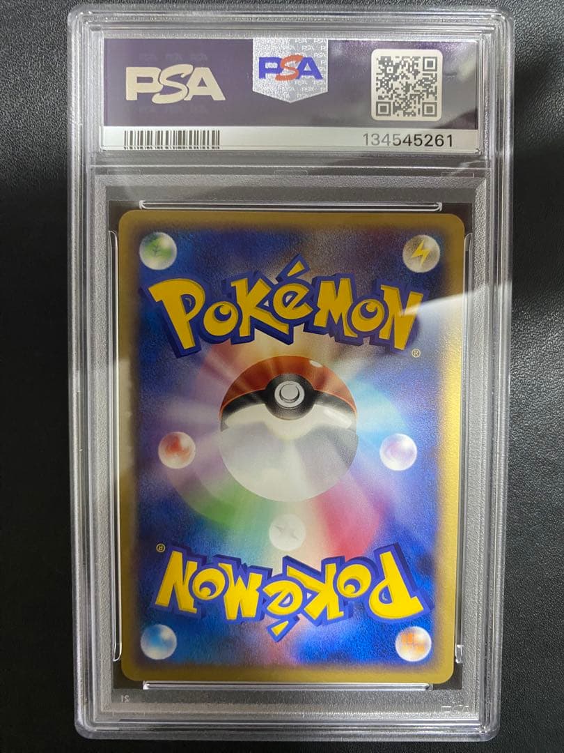 ミカルゲ C lv.58 PSA10 シロナ SP pt ポケモンカード