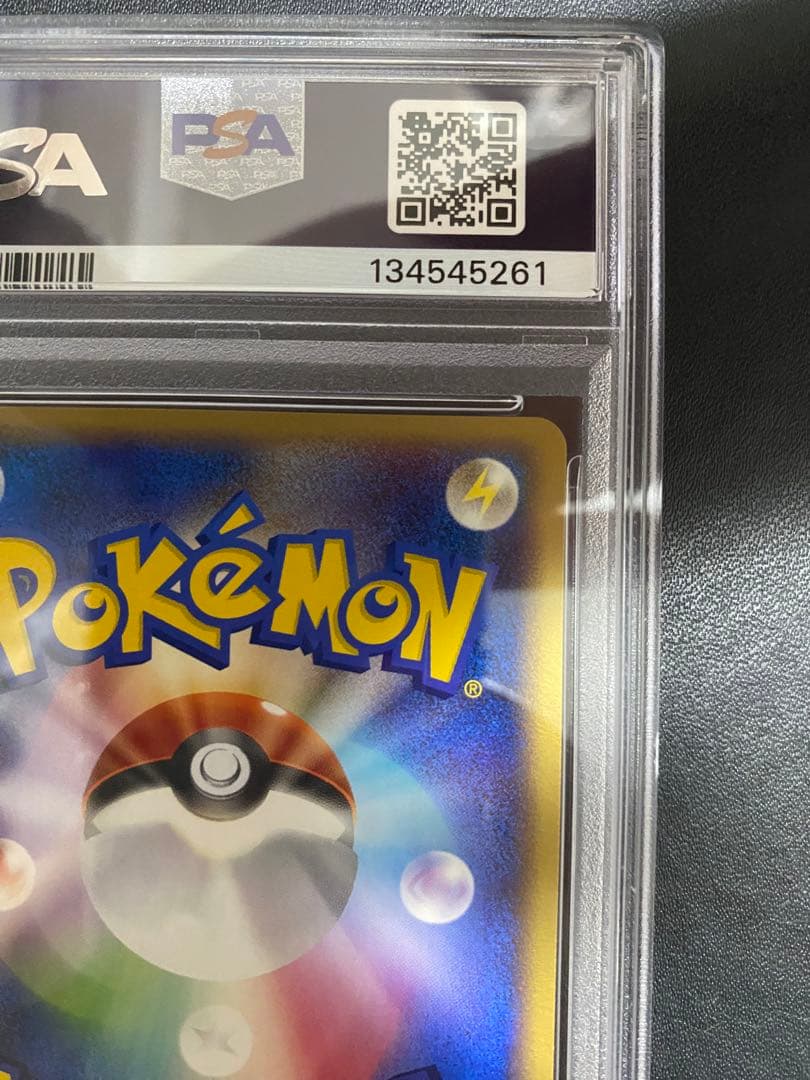 ミカルゲ C lv.58 PSA10 シロナ SP pt ポケモンカード