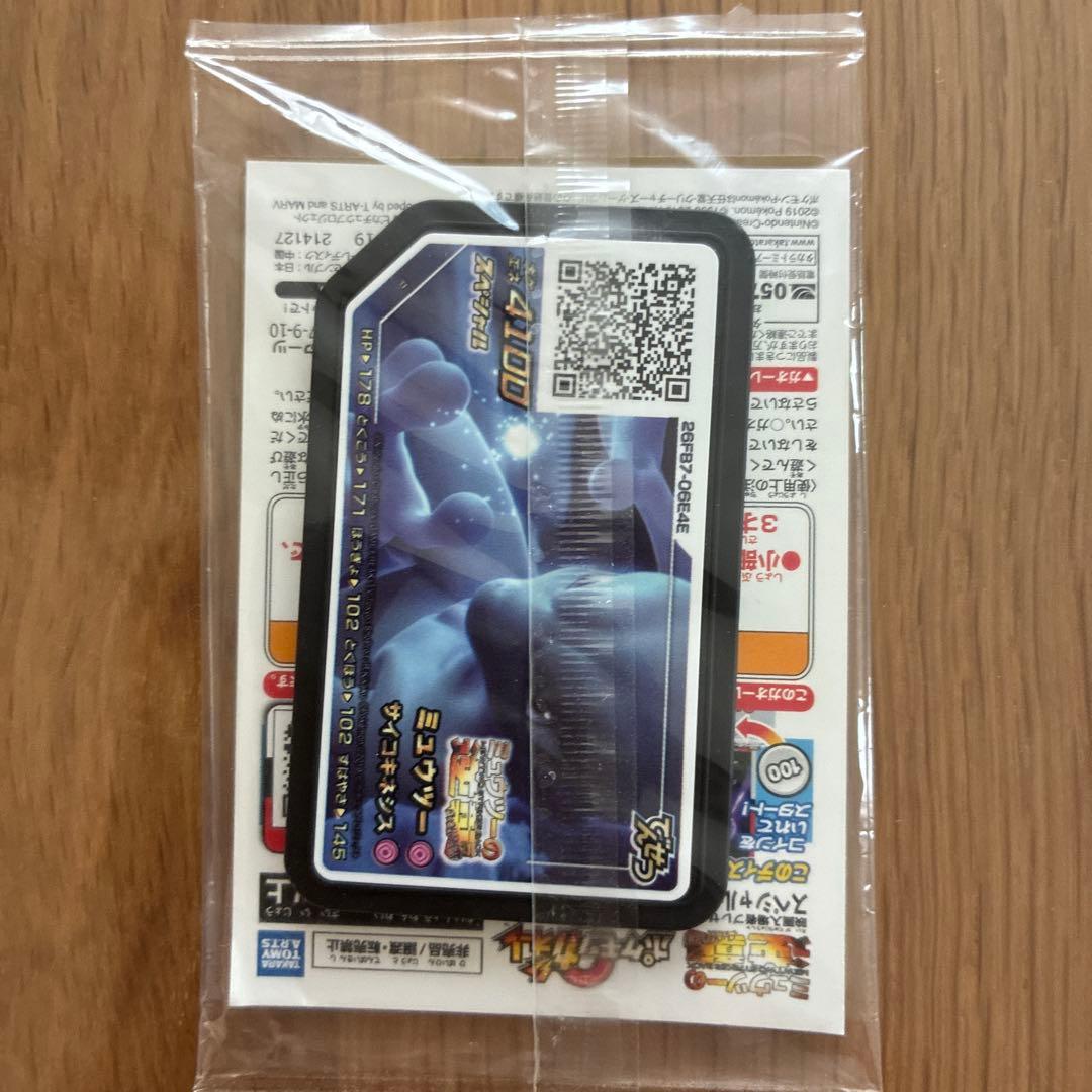 劇場版 ミュウツーの逆襲 入場者特典 アーマードミュウツー 未開封品