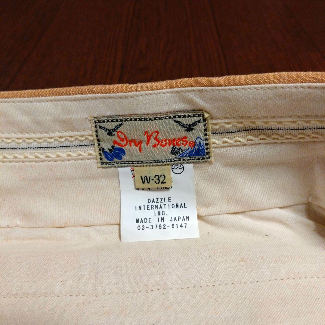 ドライ・ボーンズ