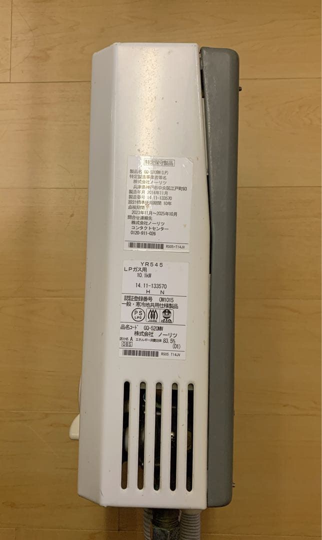 値下げ！ノーリツ　元止式小型湯沸器 LPガス用　GQ-520MW(YR545)