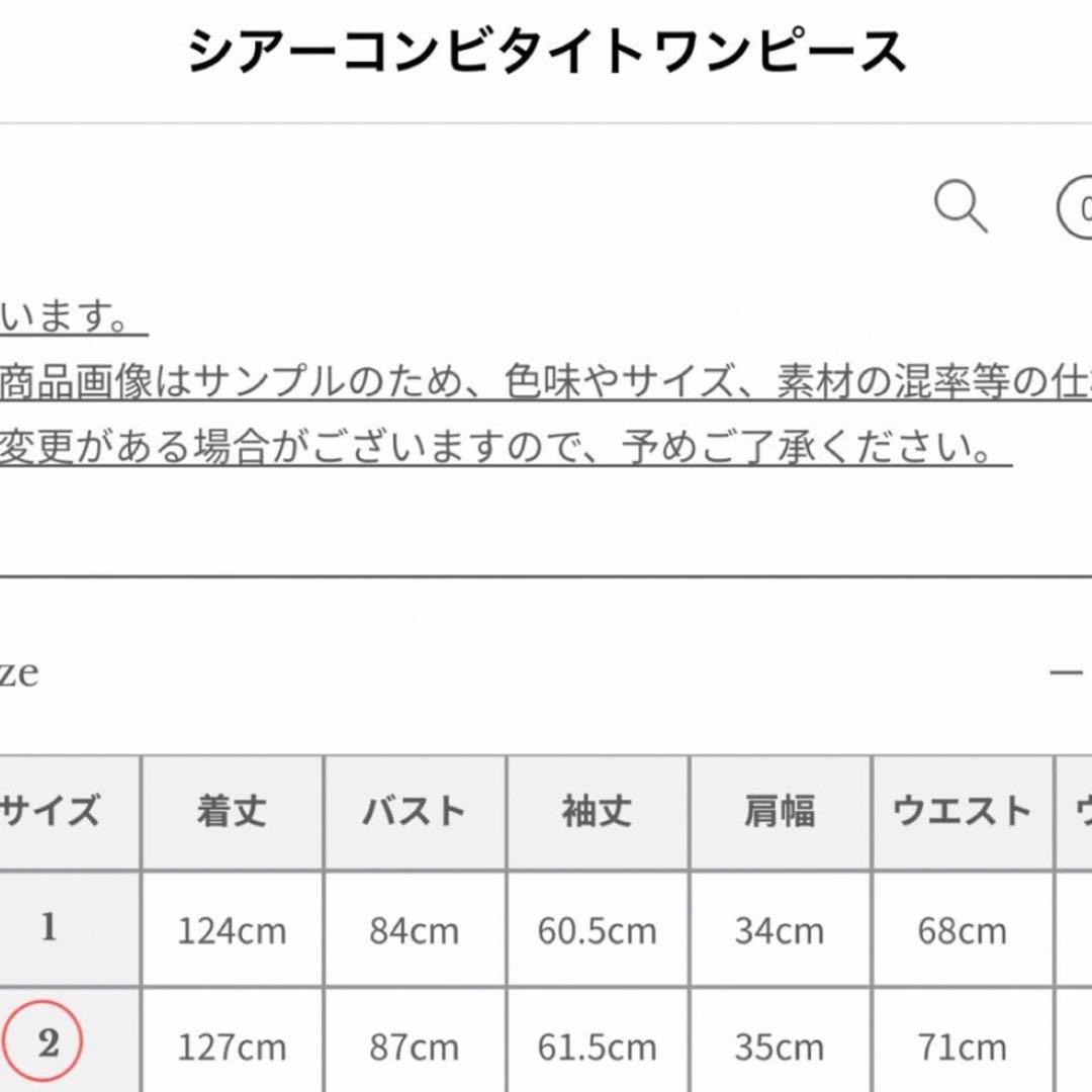 anuans シアーコンビタイトワンピース　2サイズ