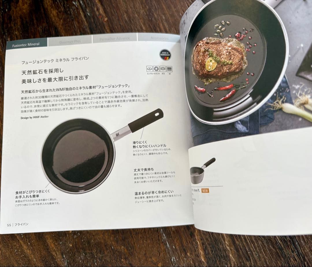 ネ*ネ様 WMF フライパン 24cm フュージョンテックミネラル　グレー