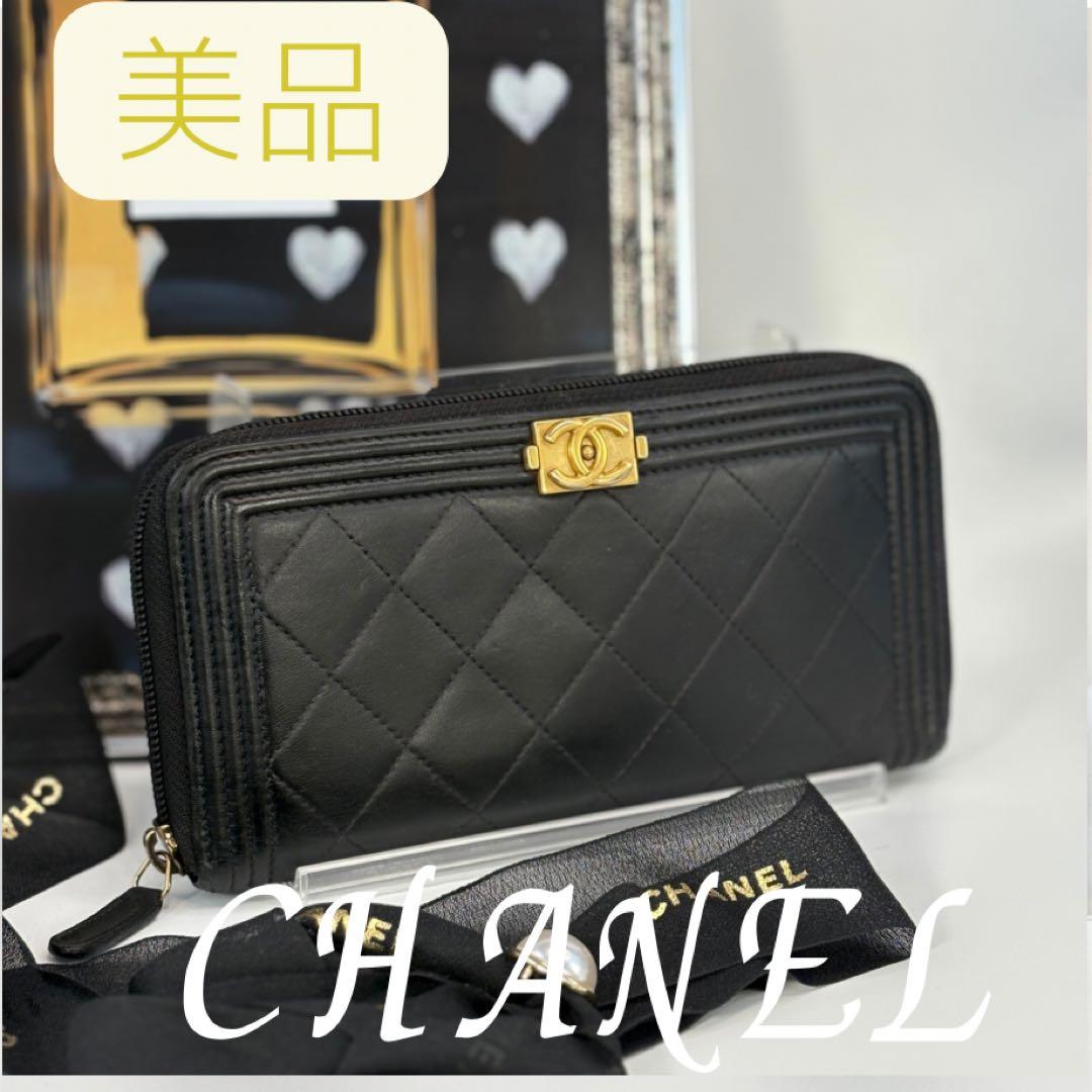 A132 CHANEL 【美品】ボーイシャネル 長財布 ブラック 長財布