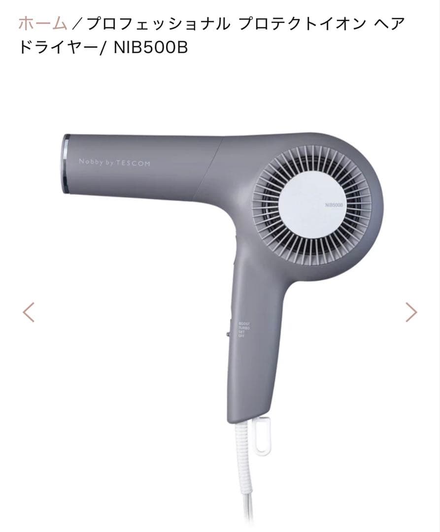 Nobby by TESCOMヘアドライヤーNIB500B