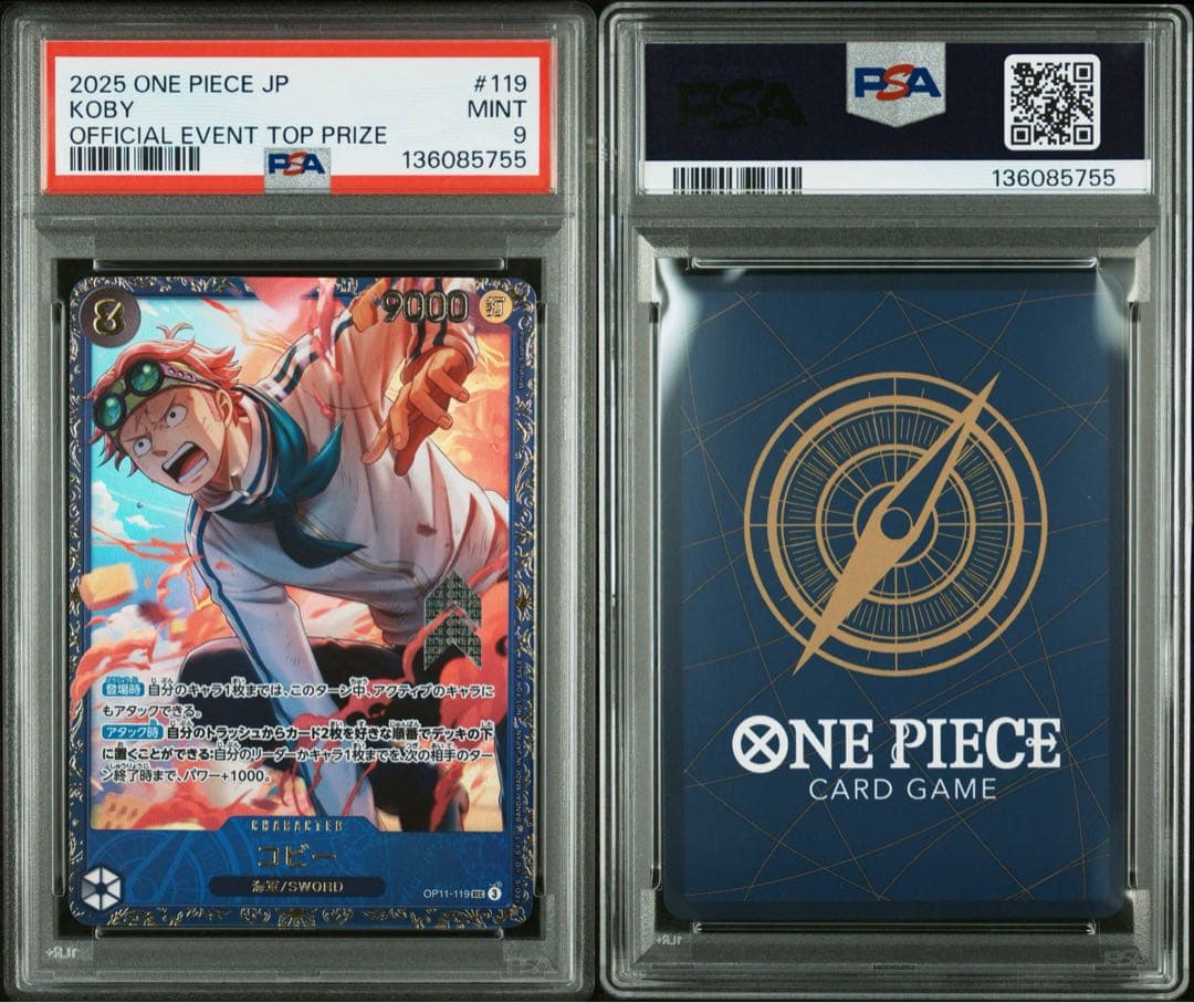 コビー：フラッグシップバトル 優勝 SEC プロモ OP11-119 PSA9