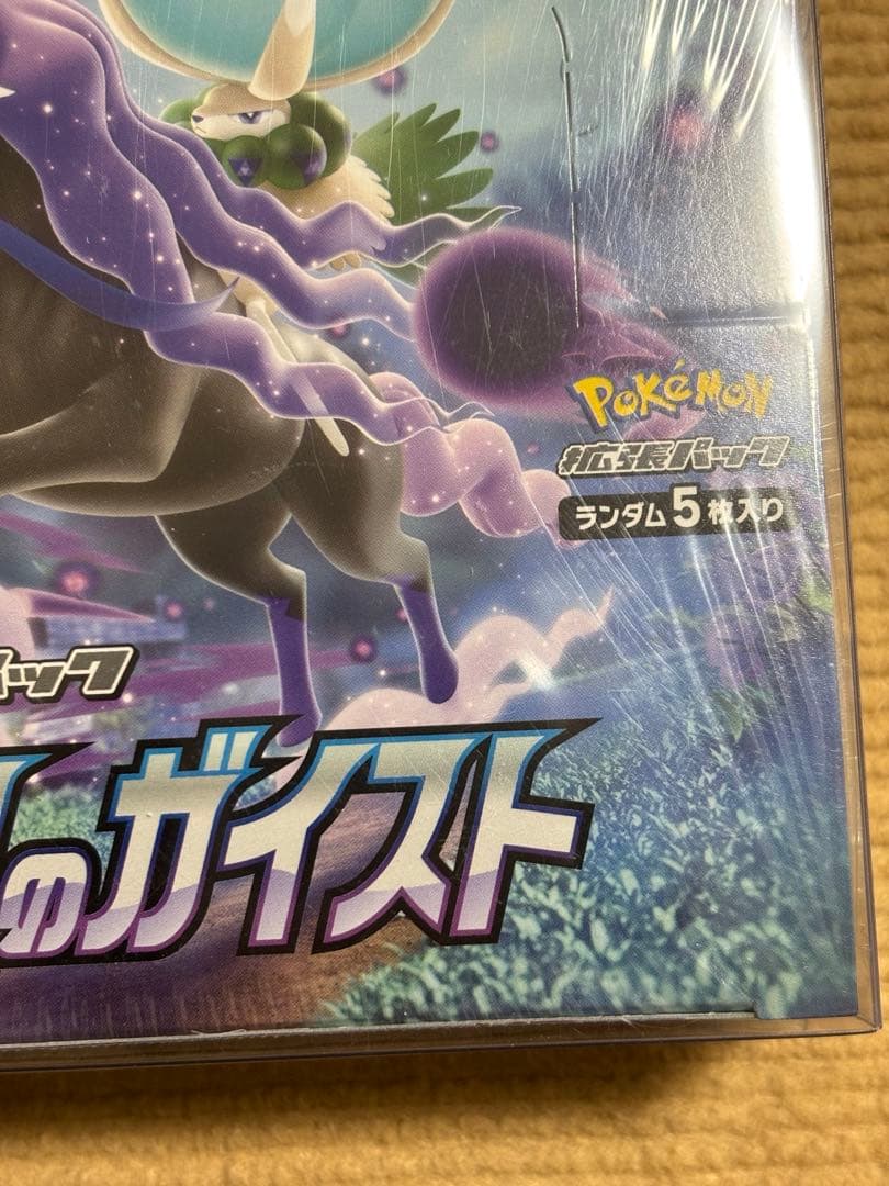 漆黒のガイスト シュリンク付き 1BOX