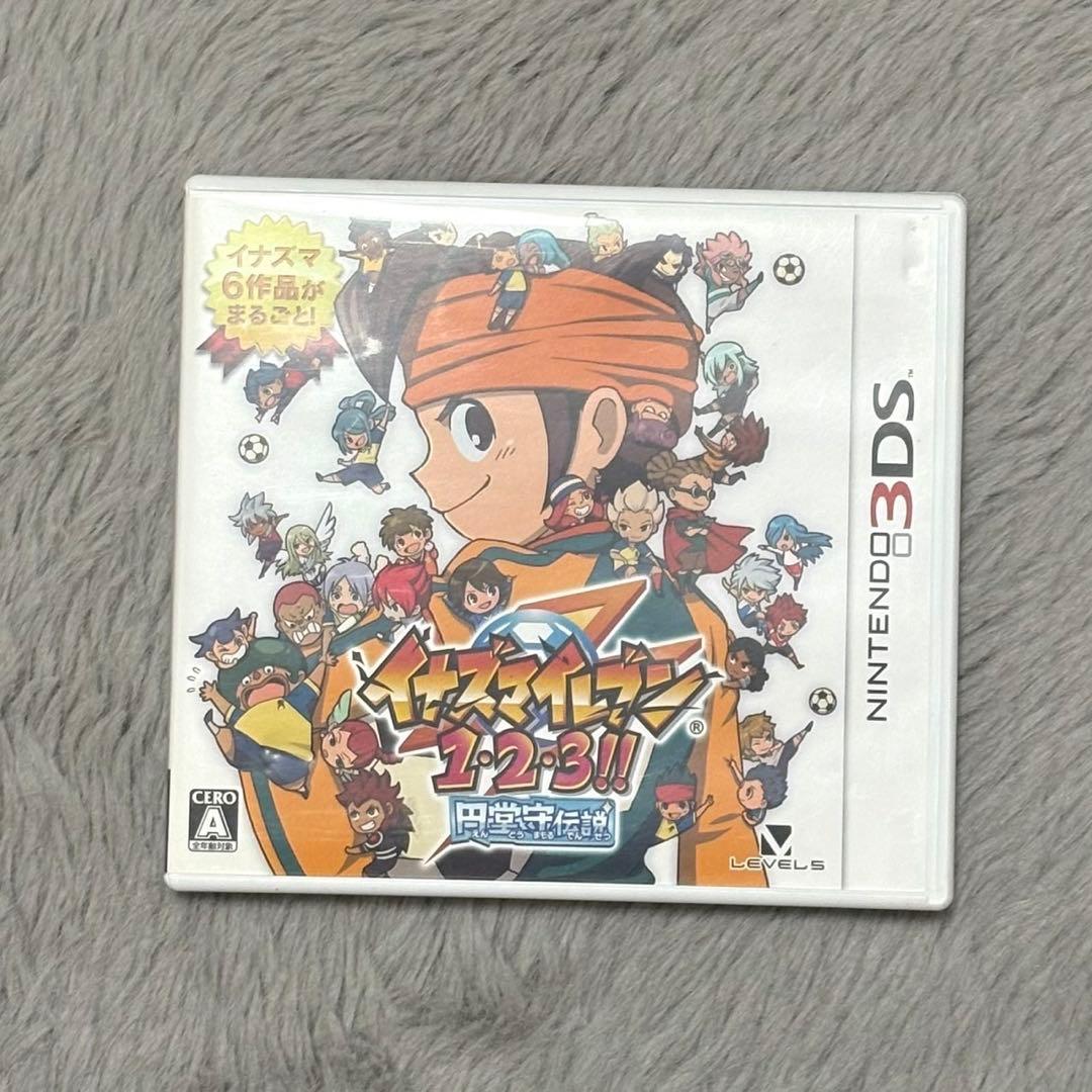 イナズマイレブン 1・2・3!! 円堂守伝説 3ds ソフト イナイレ ゲーム