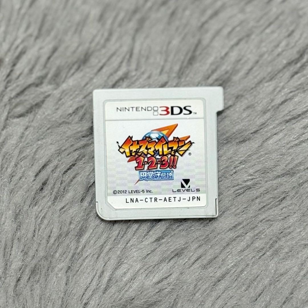 イナズマイレブン 1・2・3!! 円堂守伝説 3ds ソフト イナイレ ゲーム