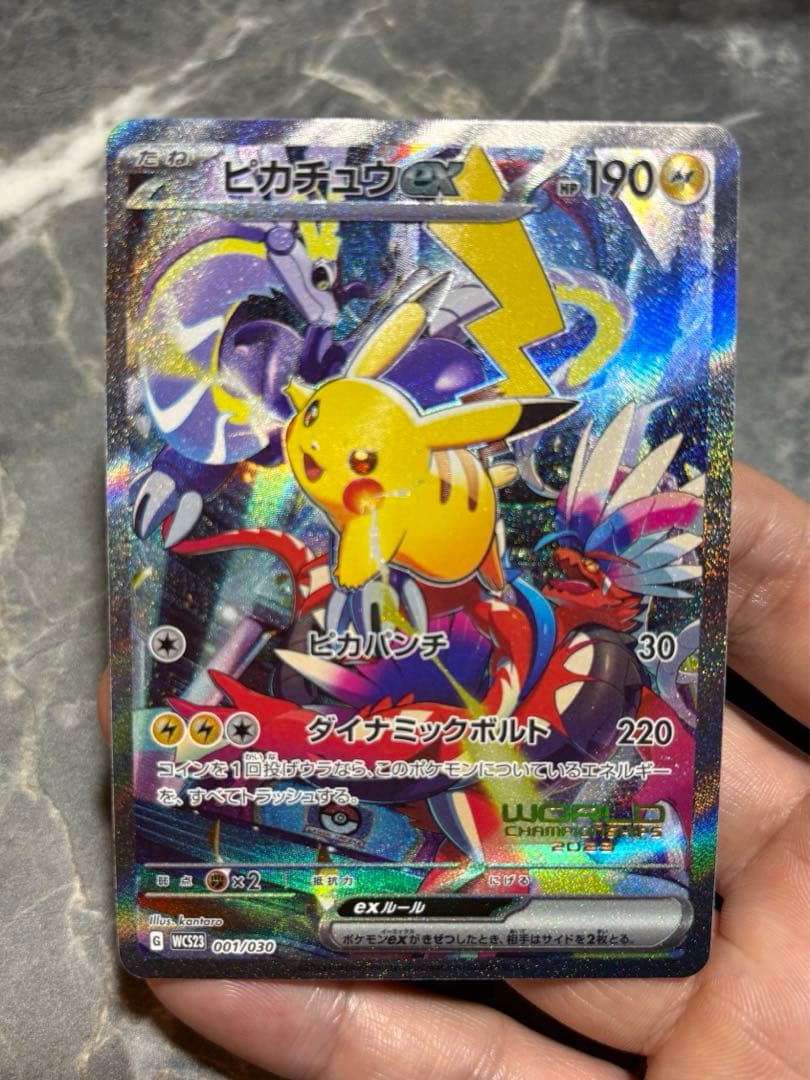 ピカチュウex 横浜記念デッキ