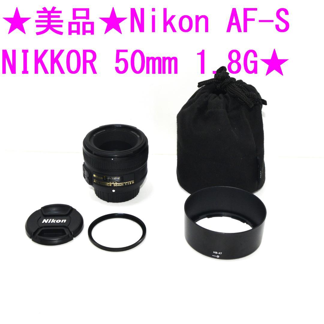 ★美品★Nikon AF-S NIKKOR 50mm 1.8G★