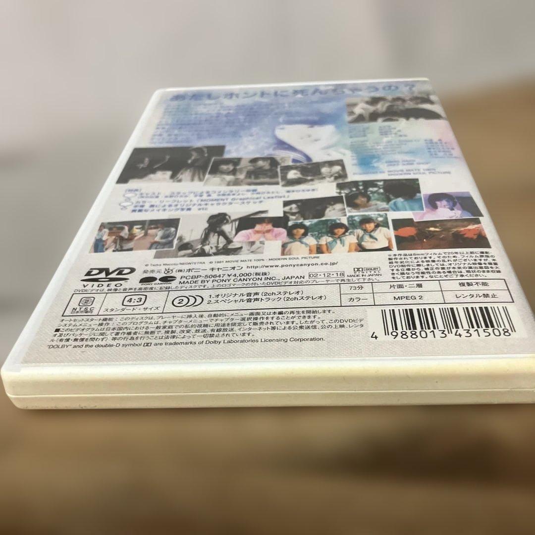 MOMENT('81MOVIE MATE 100%+MODERN SOUL P…