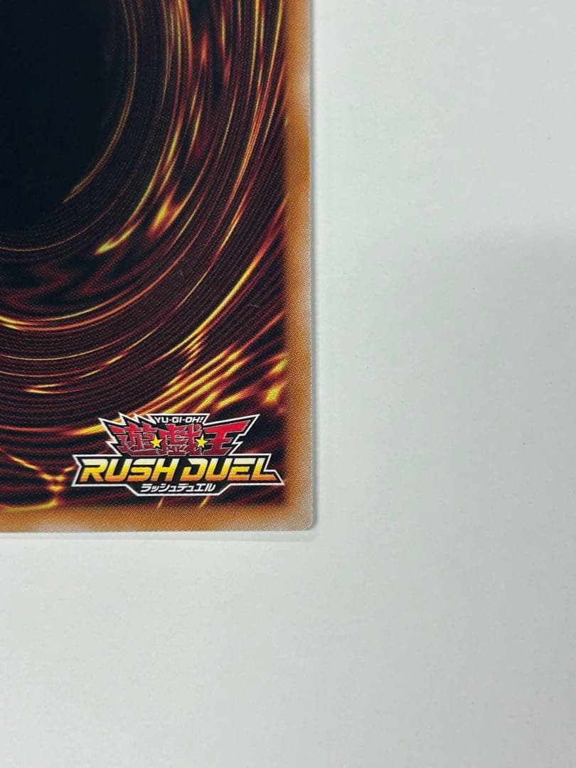 ラッシュデュエル　聖域を守護せし光の龍　オーバーラッシュレア