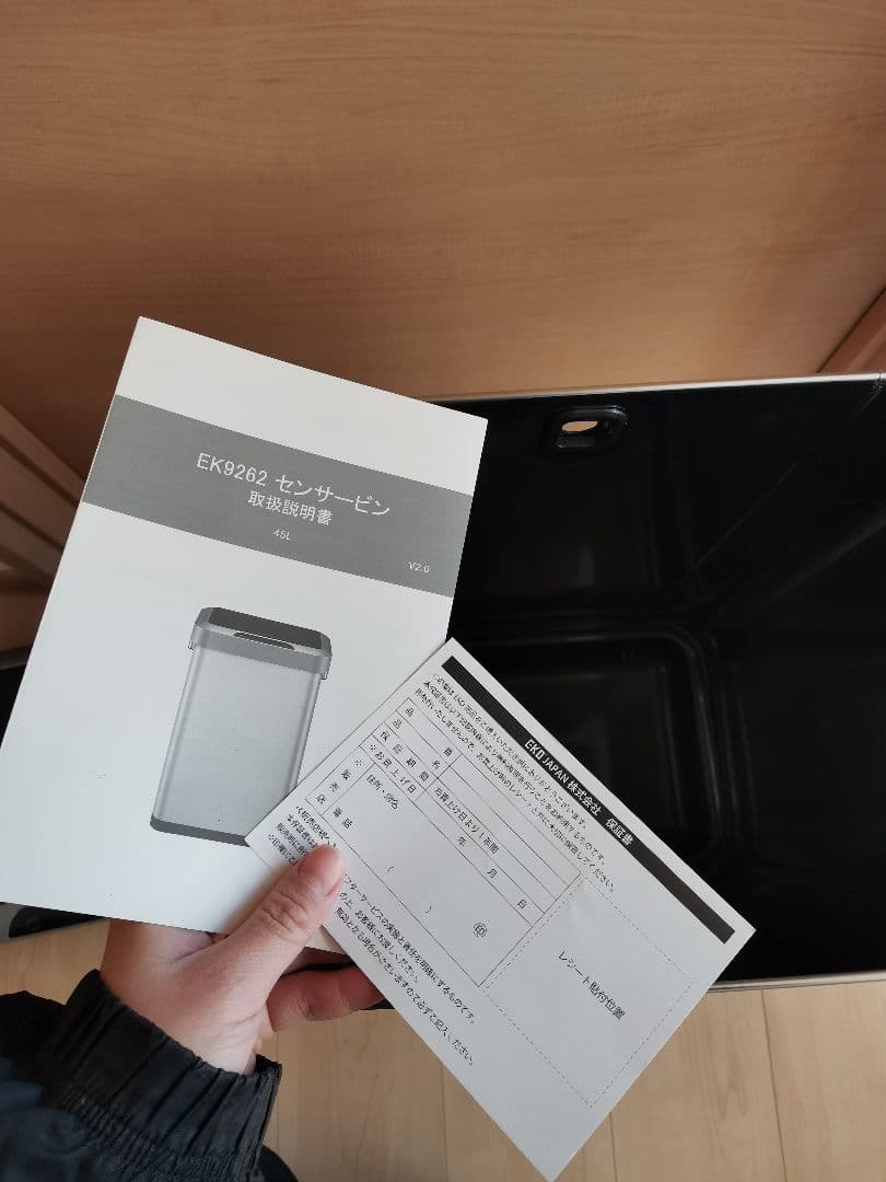 EKO EK9262 センサー式ゴミ箱 シルバー