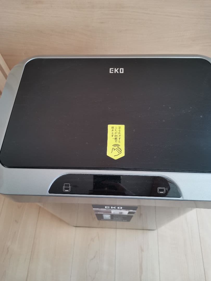 EKO EK9262 センサー式ゴミ箱 シルバー