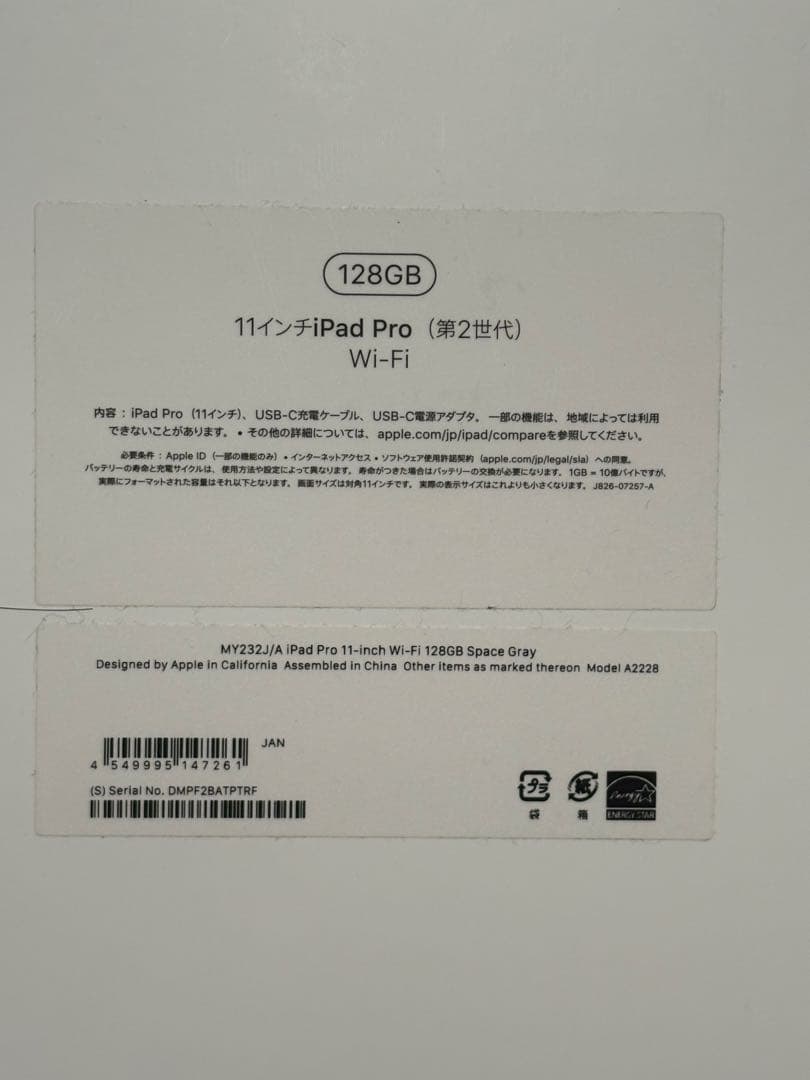 iPad Pro11 第2世代 128GB ApplePencil2 ケース付