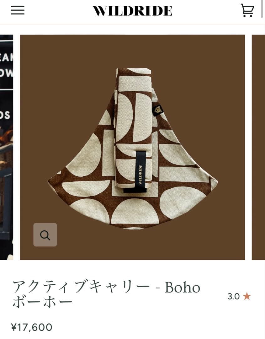 WILDRIDE ワイルドライド 抱っこ紐 アクティブキャリー Boho