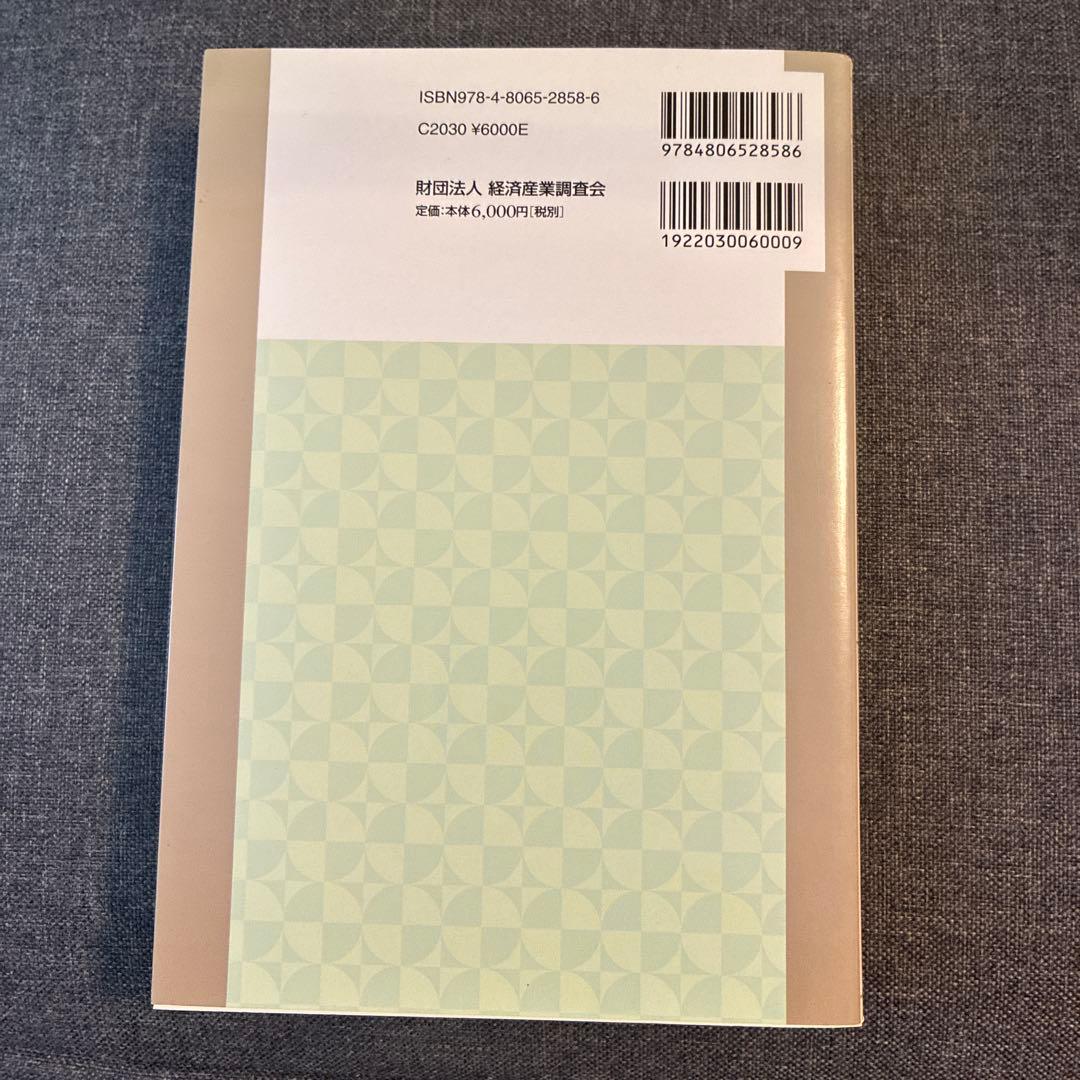 ロイヤルティ料率データハンドブック