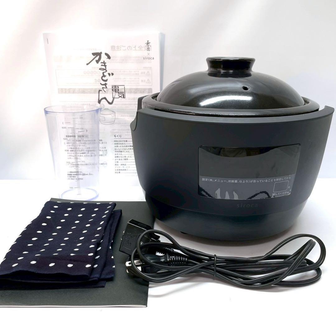 動作保証付　長谷園×siroca 全自動炊飯土鍋 かまどさん電気 SR-E111