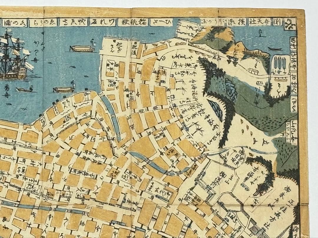 「肥前長崎図」享和二年刊 文金堂 1舗|古地図 和本 古典籍 江戸時代