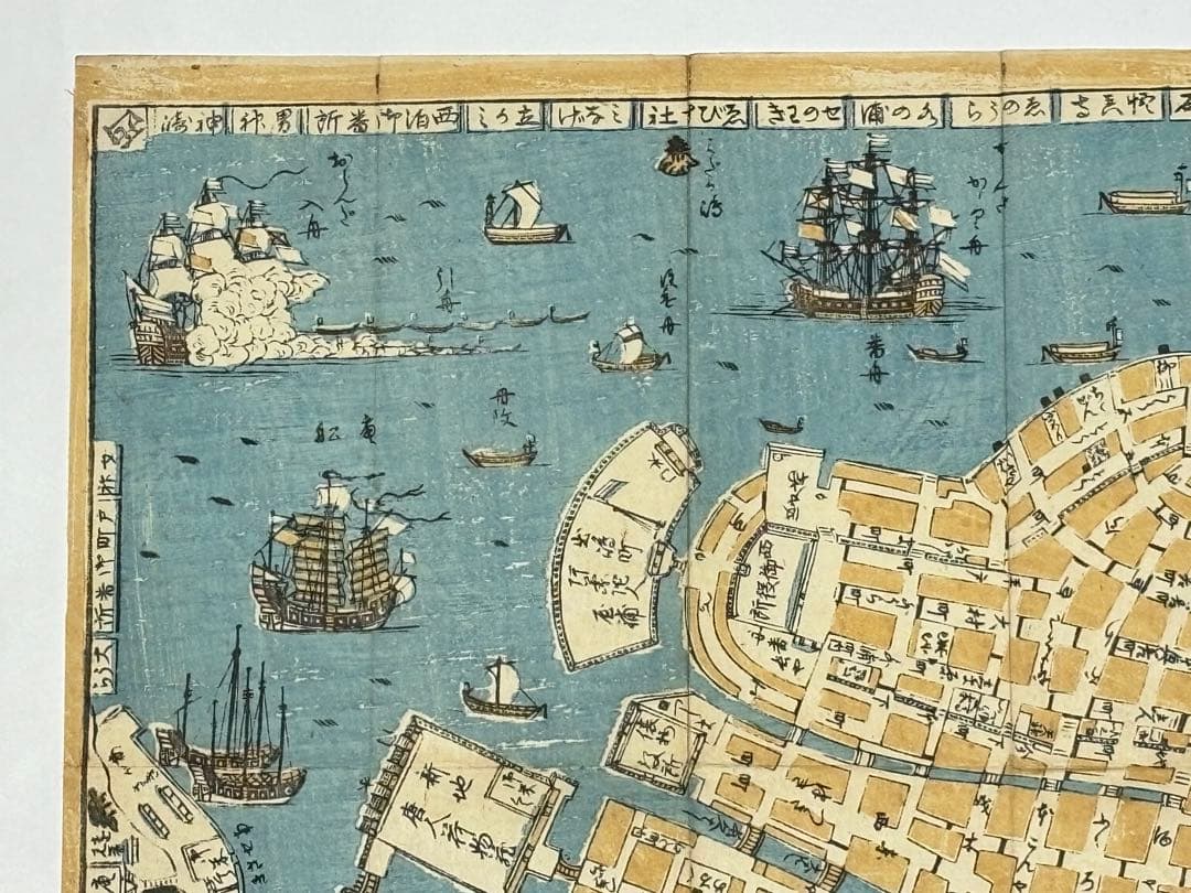 「肥前長崎図」享和二年刊 文金堂 1舗|古地図 和本 古典籍 江戸時代