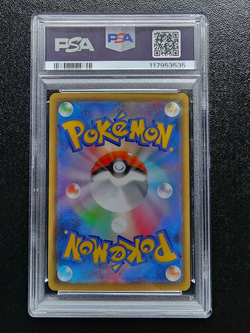 ピカチュウ 25th ミラー PSA10