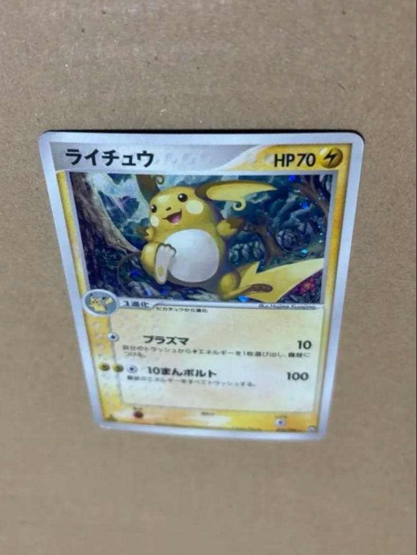 ライチュウ ワールドチャンピオンズパック 024/108