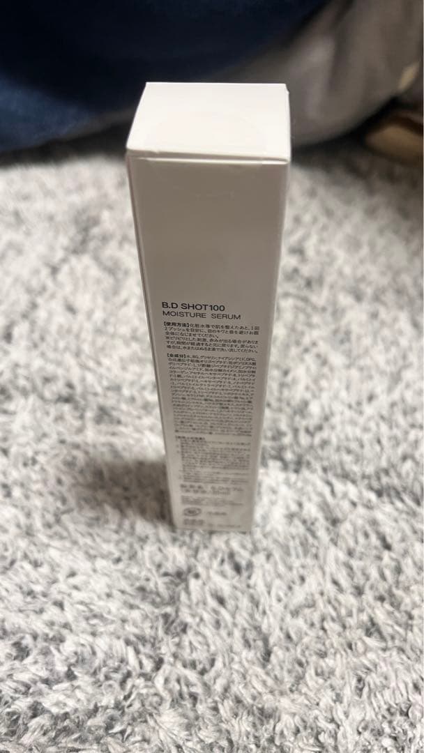 B.Dショット100モイスチャーセラム 25ml 新品未開封