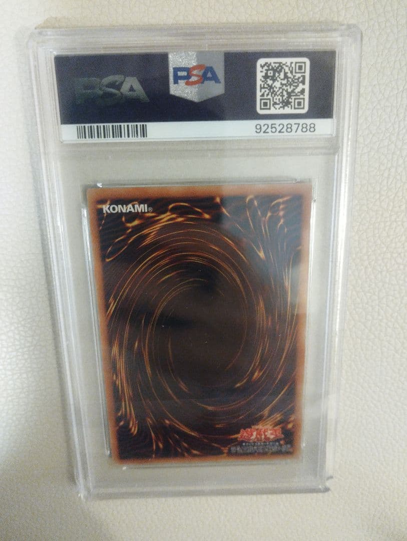 青眼の亜白龍 20th PSA10