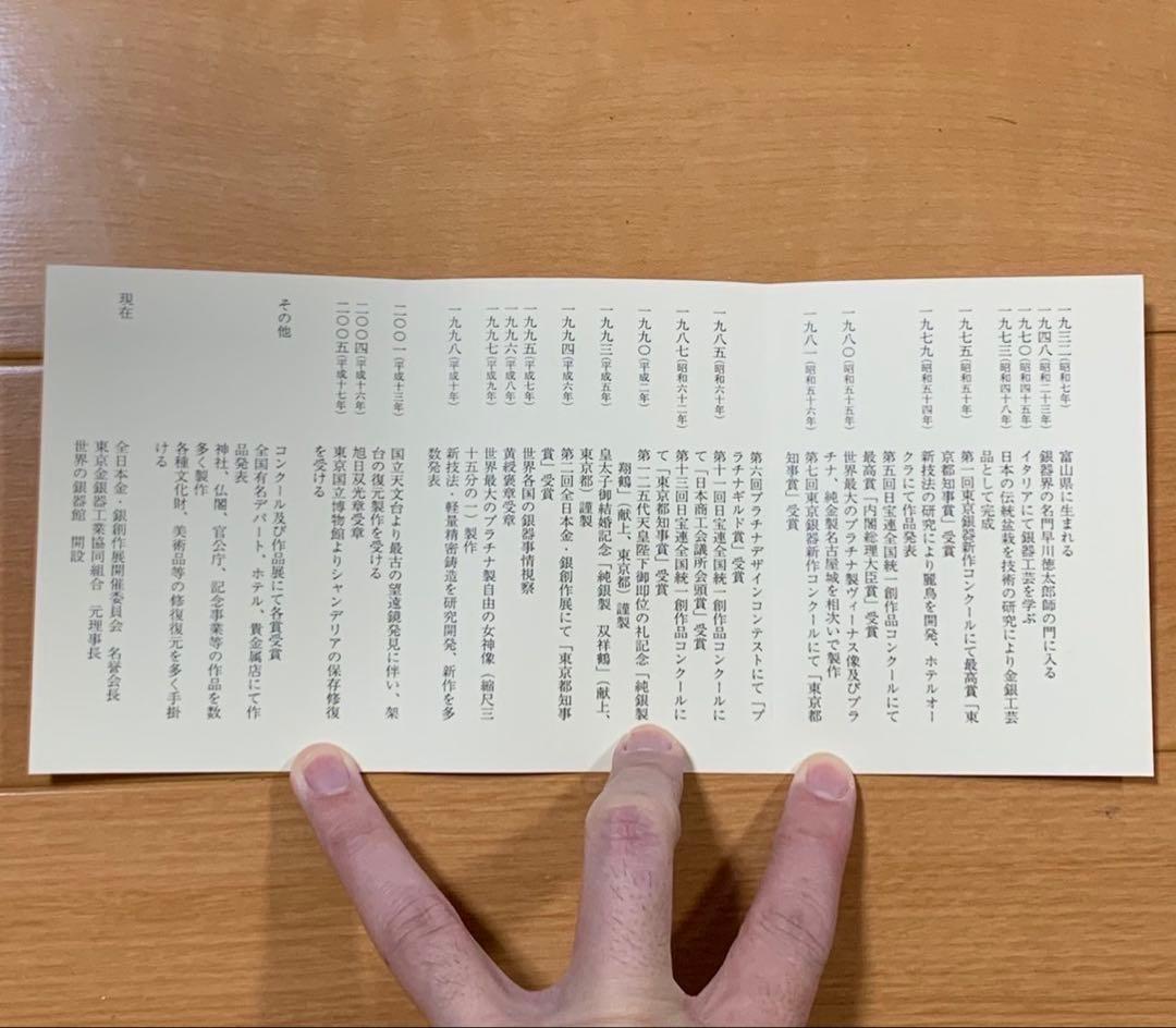 美品 光則 純銀製 大淵武則 盆栽 松 19cm 箱入り