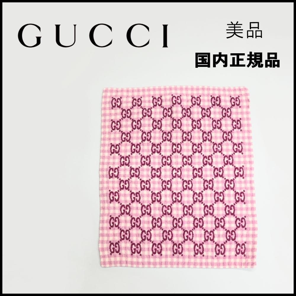 ▼ 47277★冬 GUCCI グッチ GG柄 ブランケット ひざ掛け ピンク
