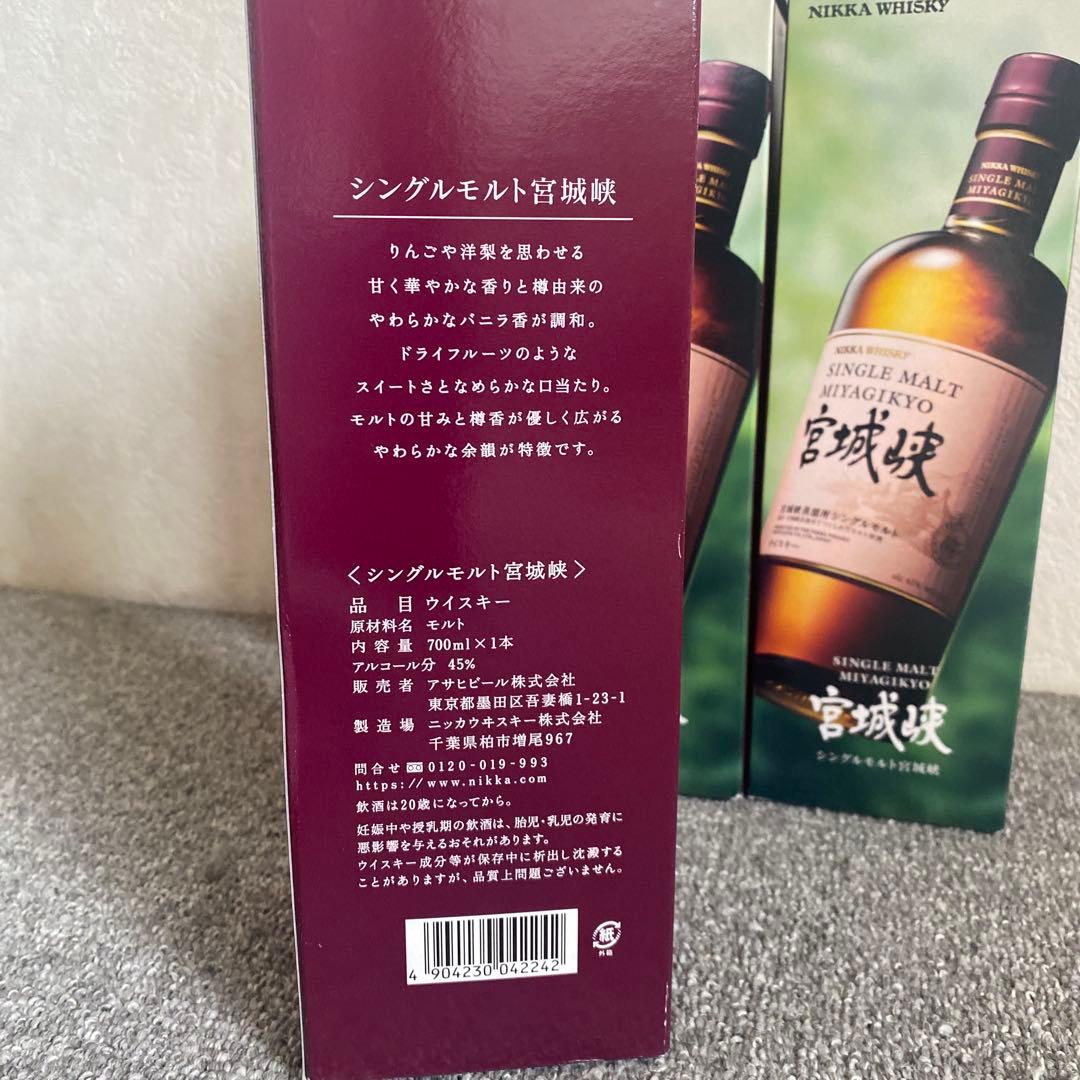 宮城峡　700ml 箱入り2本正規品　大丸百貨店購入