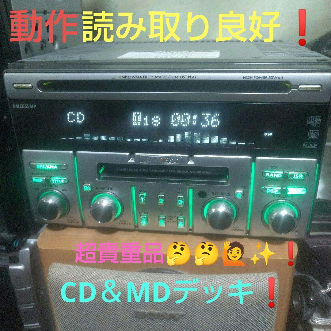 ADDZEST Clarion カーオーディオCD MDデッキです～(^o^)