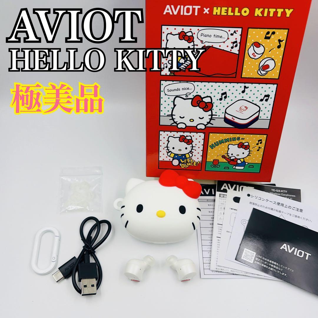 【極美品】AVIOT アビオット HELLO KITTY ハローキティ